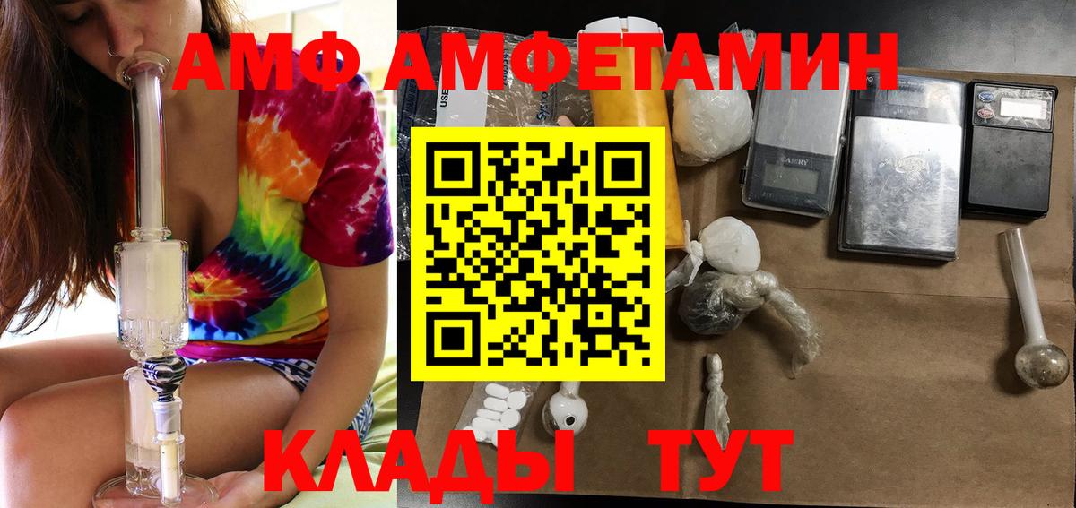 АМФЕТАМИН VHQ Новоалександровск