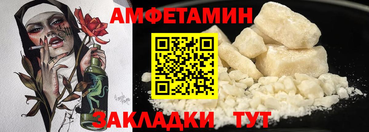АМФЕТАМИН  Amphetamine 98%  Вход с VPN  Новоалександровск 