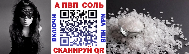 ОМГ ОМГ Новоалександровск Alpha PVP мука