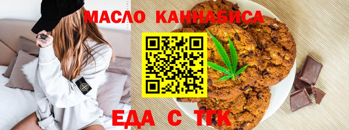 Новоалександровск  Еда ТГК марихуана  Вход с VPN 