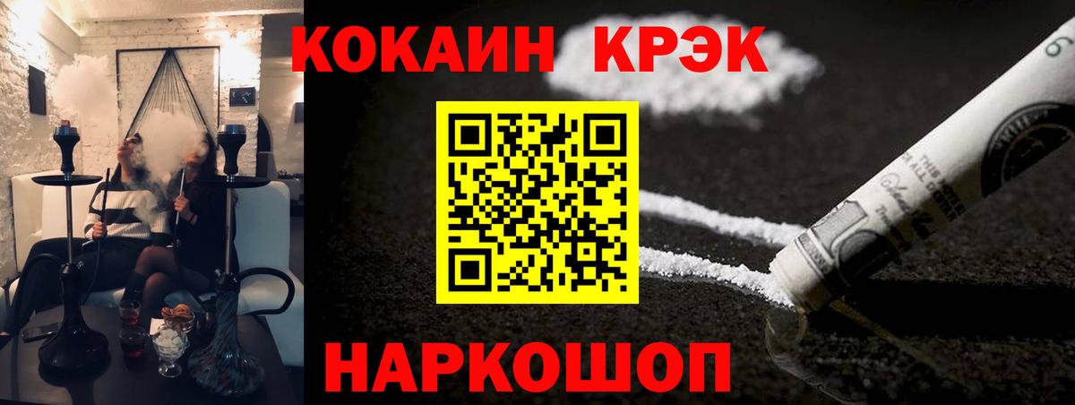 Кокаин Боливия  КОКАИН 97%  Новоалександровск  Вход с VPN 