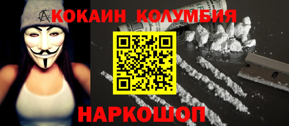 КОКАИН Перу Новоалександровск