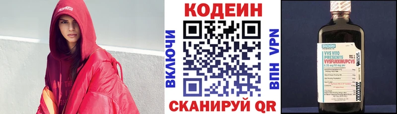 Кодеин напиток Lean (лин)  сайты даркнета Telegram  Новоалександровск 