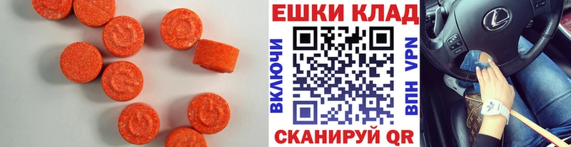 где купить наркоту  Новоалександровск  ЭКСТАЗИ MDMA 