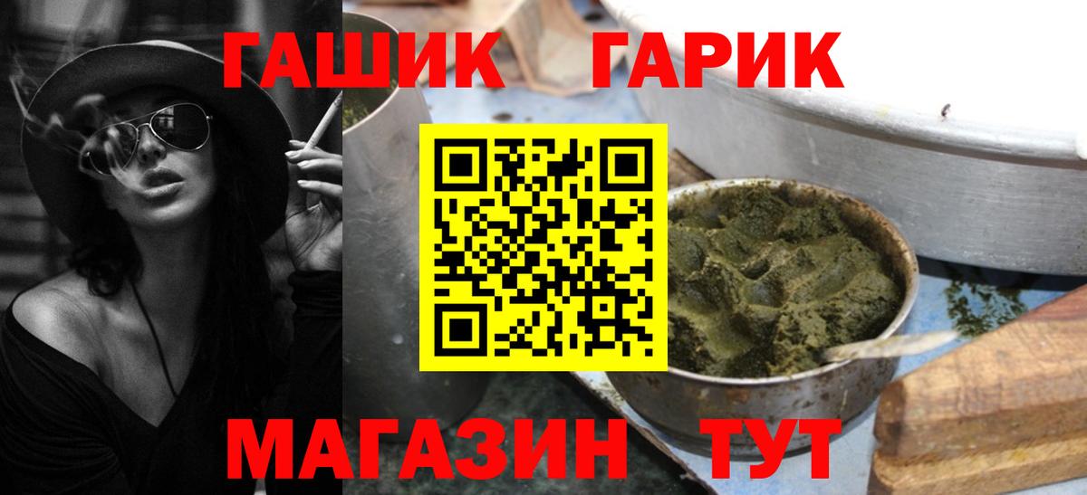 ГАШИШ VHQ  Вход с VPN  ГАШ  Новоалександровск  ГАШИШ hashish 