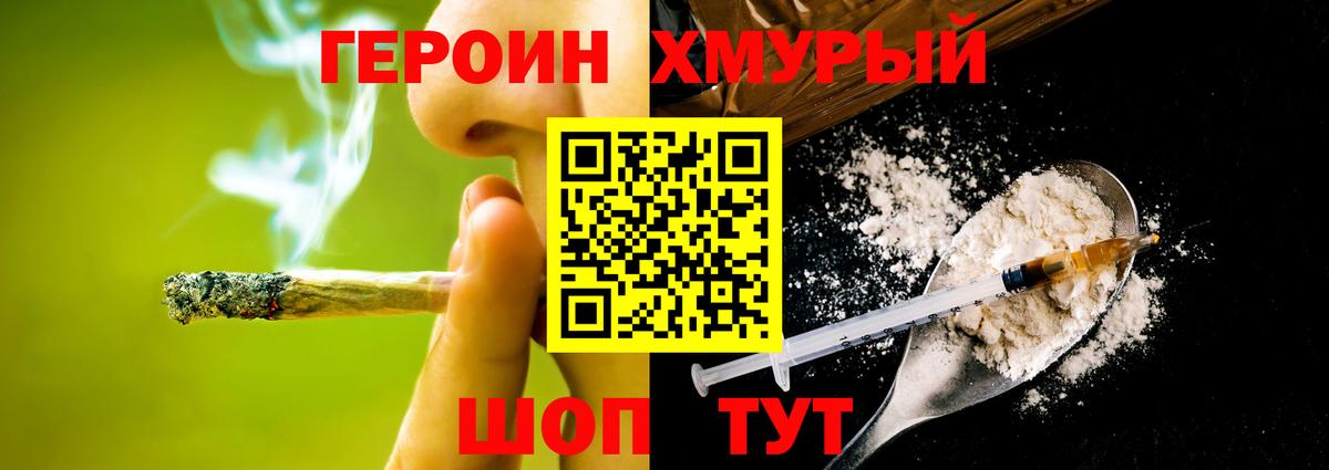 Героин VHQ  ГЕРОИН  Новоалександровск  Вход с VPN 