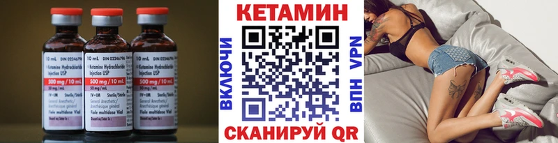 КЕТАМИН VHQ где продают Новоалександровск