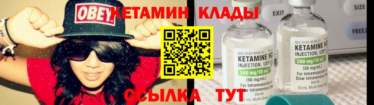 КЕТАМИН VHQ  КЕТАМИН VHQ  Новоалександровск  Вход с VPN 