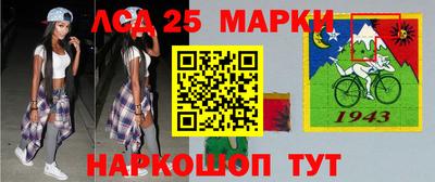 марки lsd Камышлов