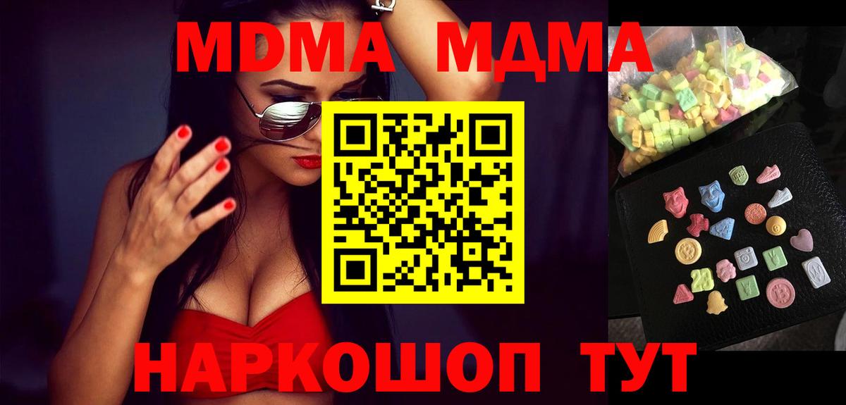 Новоалександровск  МДМА Molly  Вход с VPN 