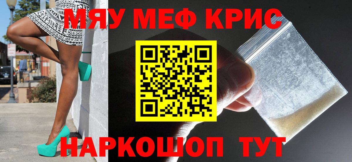 Мефедрон  МЕФ  Новоалександровск  Вход с VPN  Мефедрон 4 MMC 