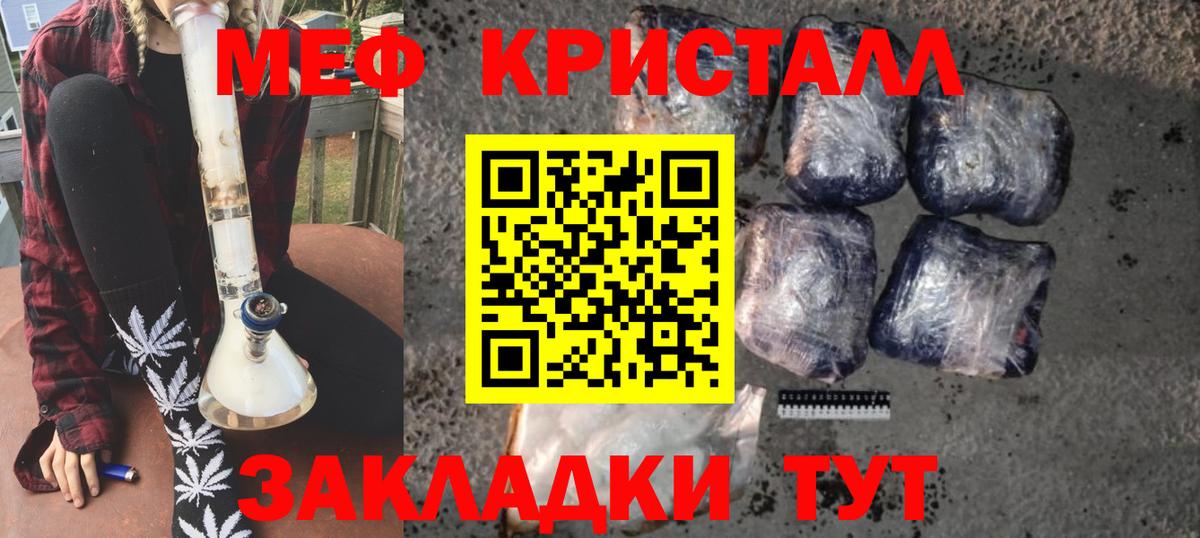 Меф кристаллы Новоалександровск