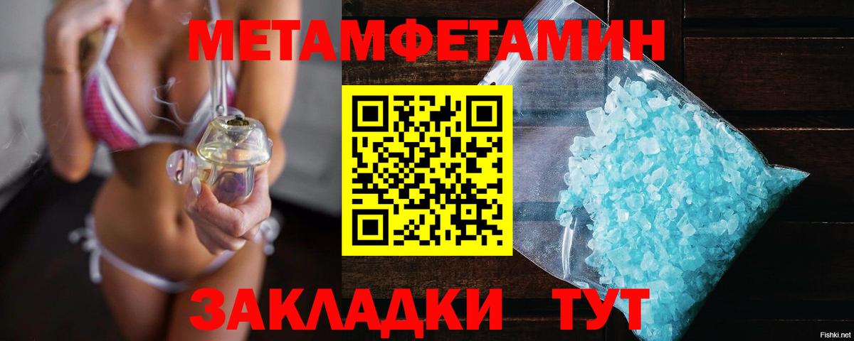 Метамфетамин мет  Метамфетамин  Новоалександровск  Вход с VPN 