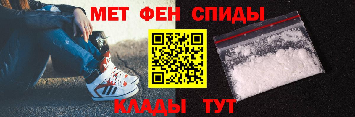 Метамфетамин Methamphetamine Новоалександровск
