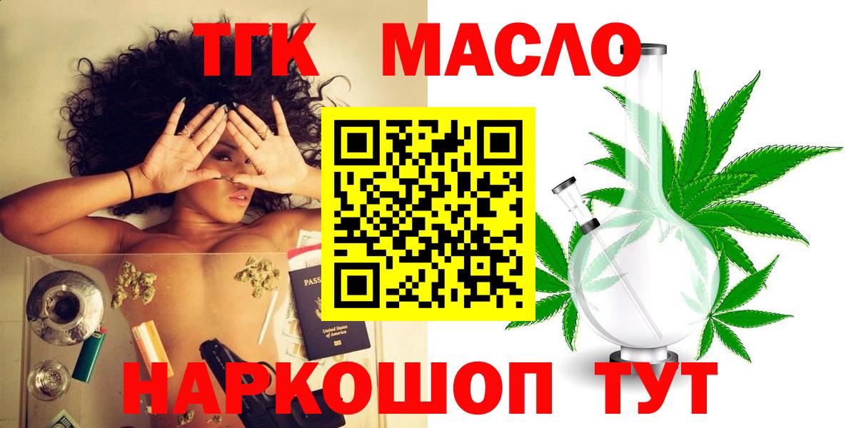 Дистиллят ТГК жижа Новоалександровск