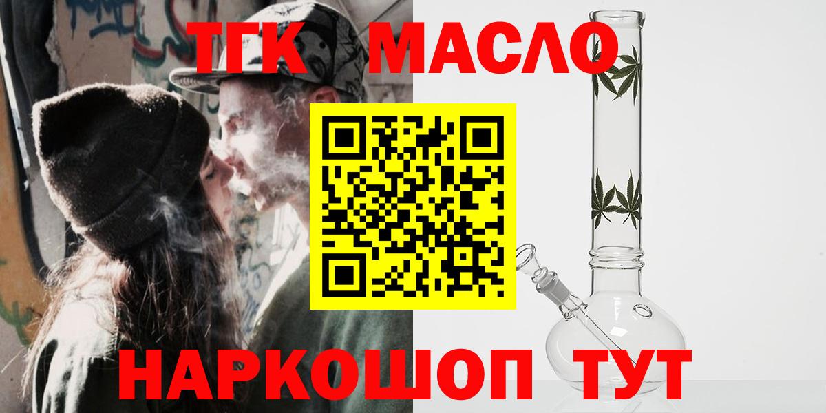 дарнет шоп  Дистиллят ТГК Wax  Дистиллят ТГК Wax  Вход с VPN  Новоалександровск 